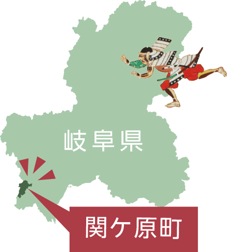 関ケ原町の位置説明