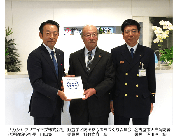 野並学区の防災活動の様子