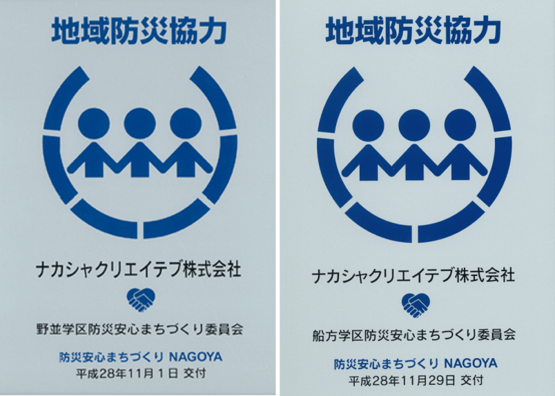 学区との防災活動の様子