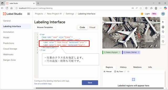 【オープンイノベーション】vol.43 Label Studioの導入と活用 － LabelImgからの移行と運用のポイント