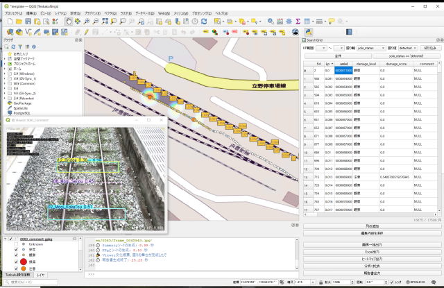 vol.44 【損傷個所を診るためのビューア
