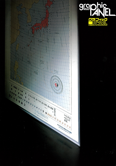 グラフィックマップパネルパンフレット（1980頃）
