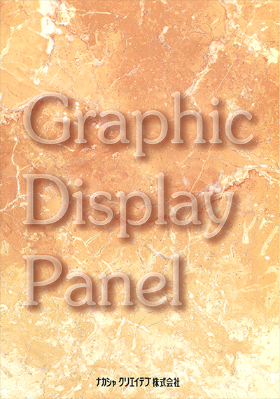 Graphic Display Panel パンフレット（1998頃）