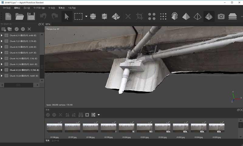 フォトグラメトリで3Dモデル作成