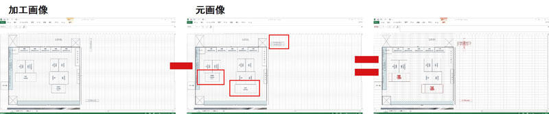 Excelレイアウト図比較