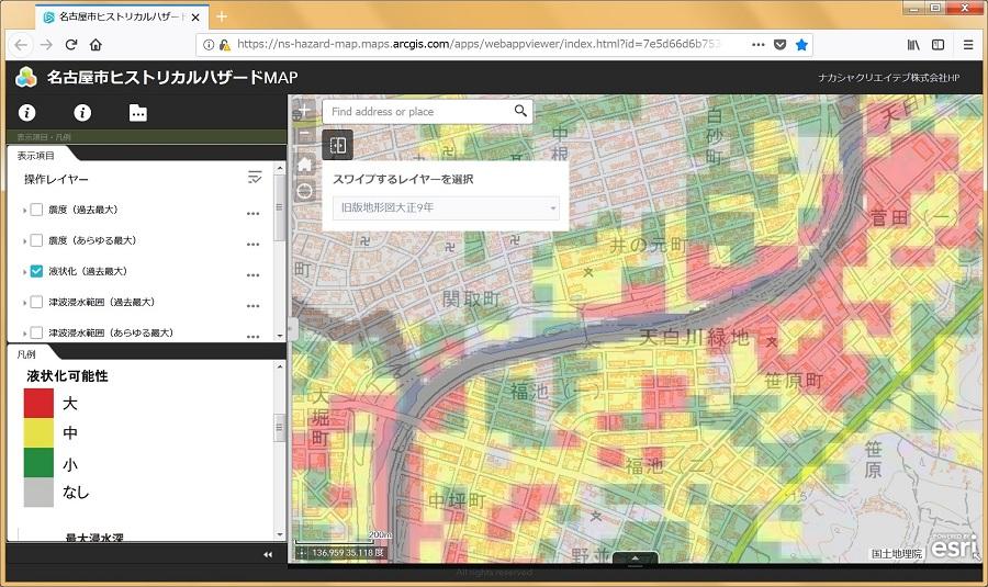 名古屋市ヒストリカルハザードマップ画面イメージ（現在の地形図を背景に表示）