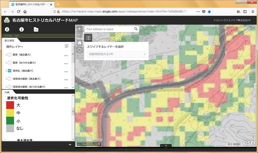 名古屋市ヒストリカルハザードマップ画面イメージ（大正時代の地形図を背景に表示）