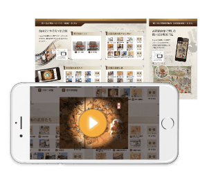 AR観光アプリ「関ケ原観光Navi」民俗資料館でガイドツアー機能