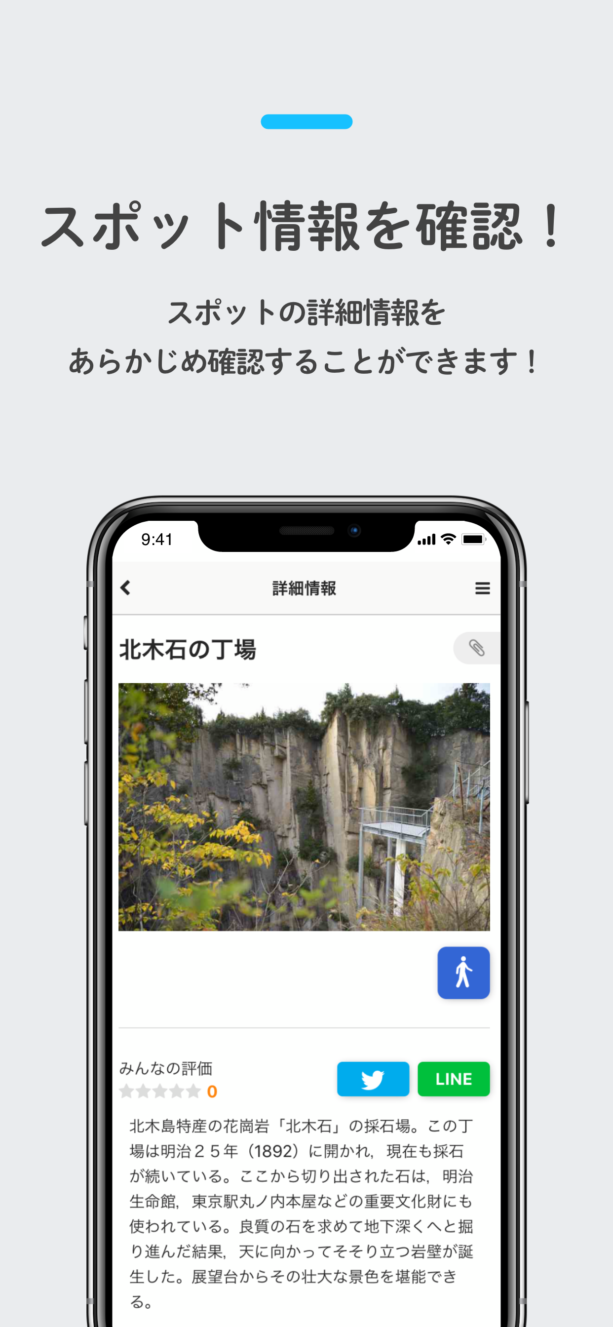 日本遺産散策アプリ：せとうち石の島