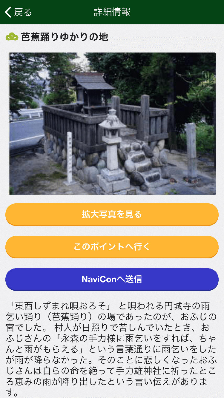 観光アプリ：笠松ナビ