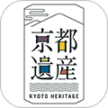 観光アプリ：京都遺産めぐり