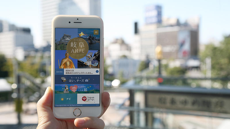 【AR/VR/画像処理】AR観光アプリ「岐阜ARナビ」で岐阜市漫遊