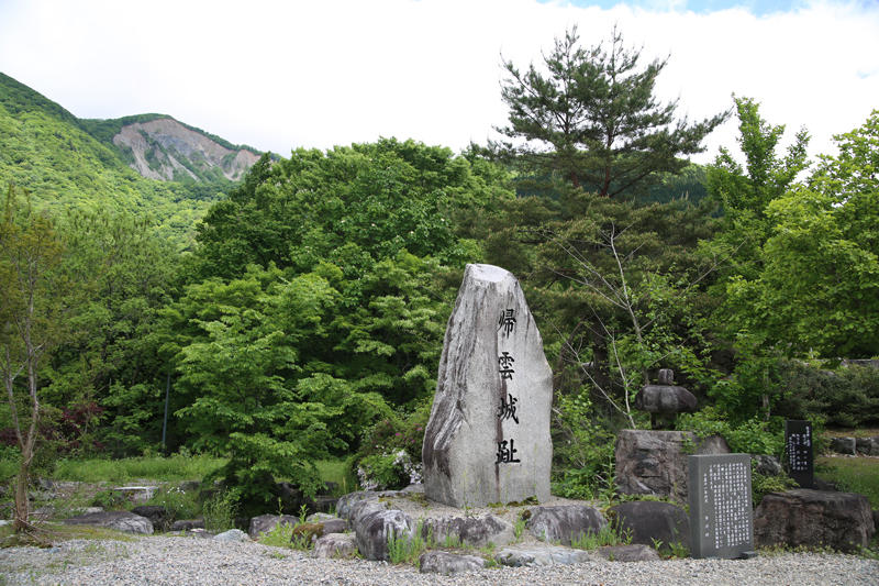 帰雲城