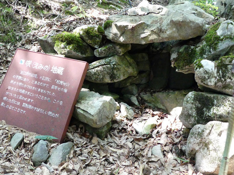 松尾寺山