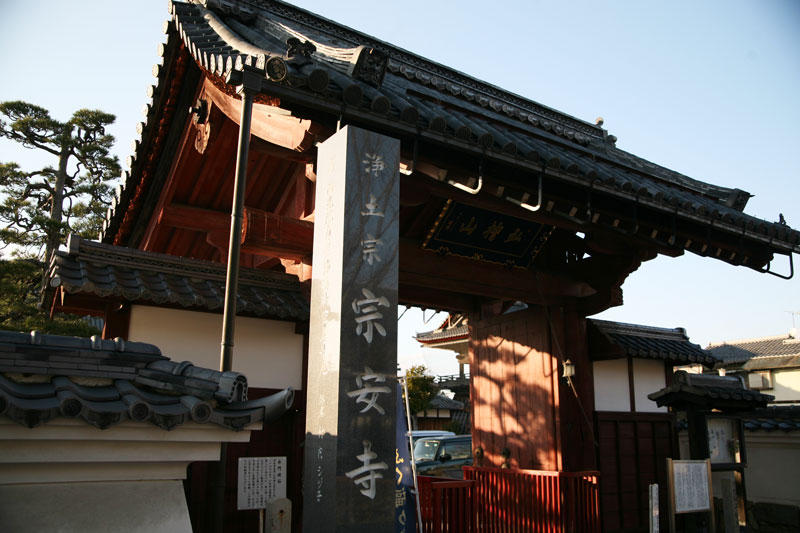 宗安寺