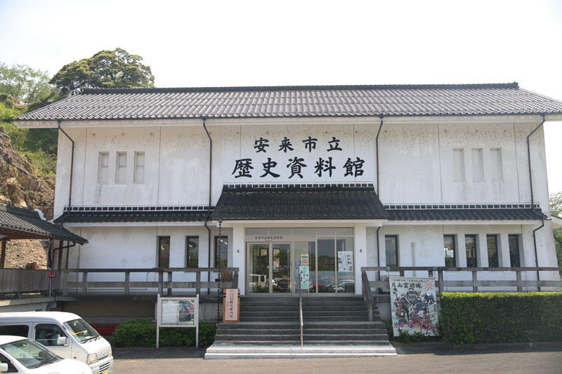 安来市立歴史資料館