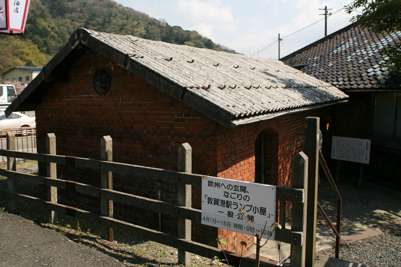 旧敦賀港駅ランプ小屋