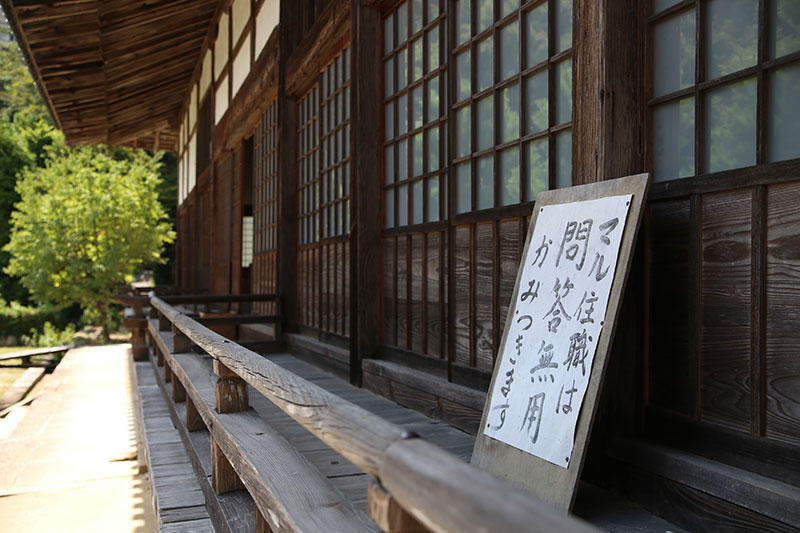 臨済宗 正宗山洞春寺