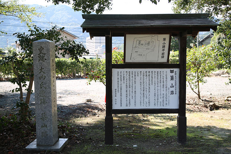 築山館跡