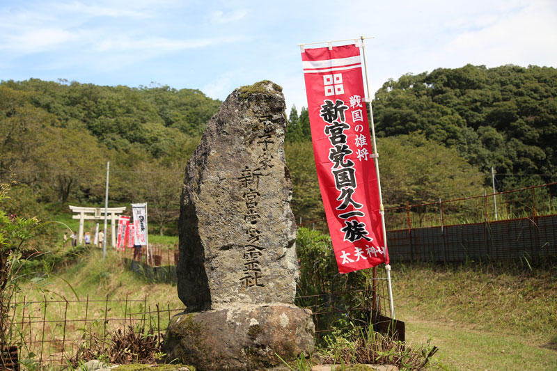 新宮党館跡