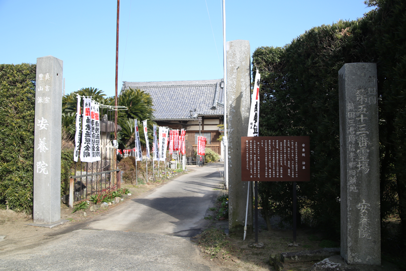 安養院