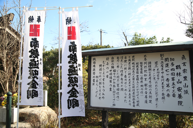 安養院