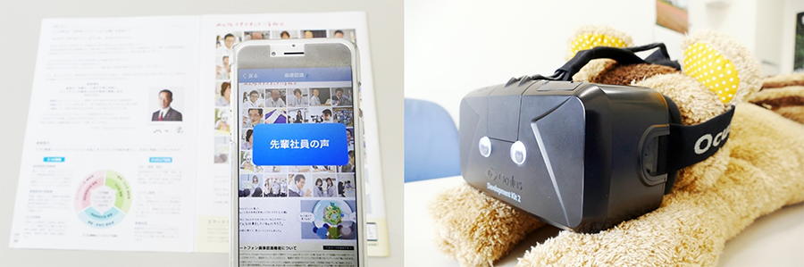 AR（Augmented Reality：拡張現実）とVR（Virtual Reality：仮想現実）