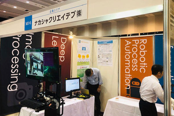 未来Innovation in九州2019 ナカシャクリエイテブのブース様子