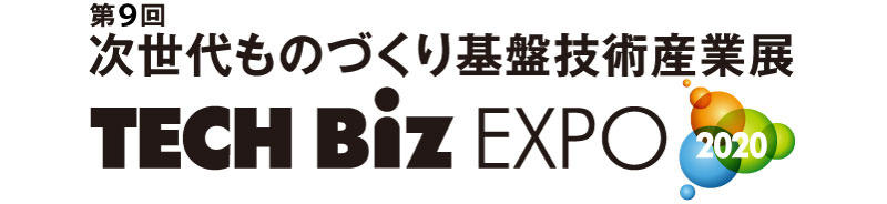 TECH Biz Expo 2020に出展します